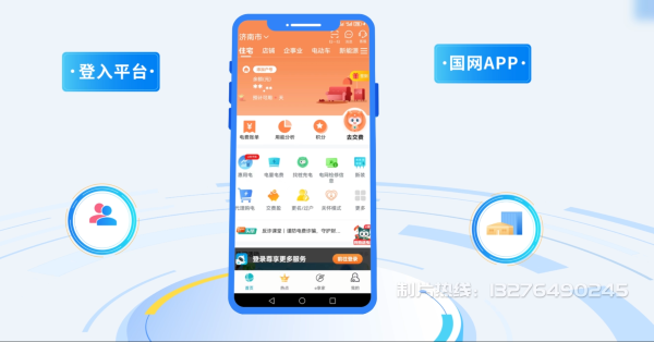 大埔县电力供需平台MG动画制作_电力系统可视化动画设计_智慧电网数字化宣传动画_电网科普动画_